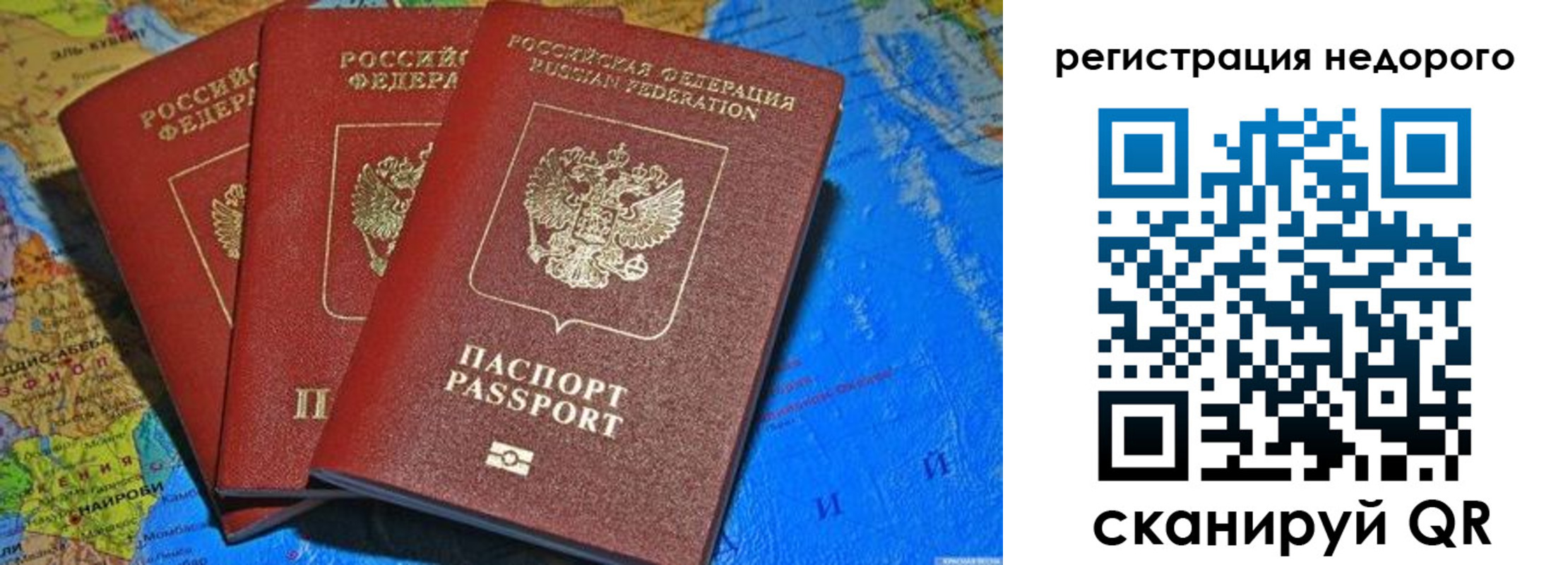 временная регистрация госуслуги в Сочи